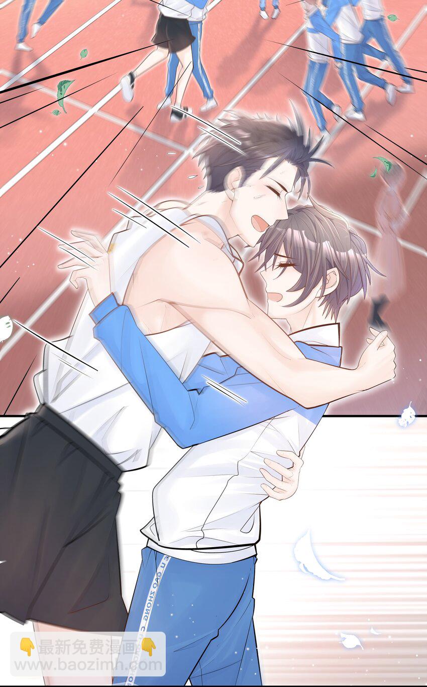 他生來就是我的攻 - 003 堂堂正正的擁抱 - 4