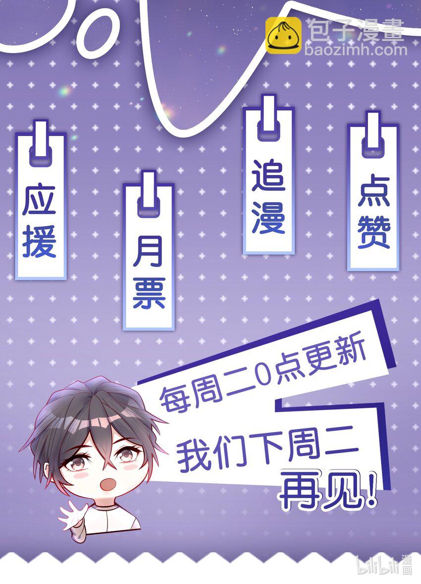 他生來就是我的攻 - 003 堂堂正正的擁抱 - 4