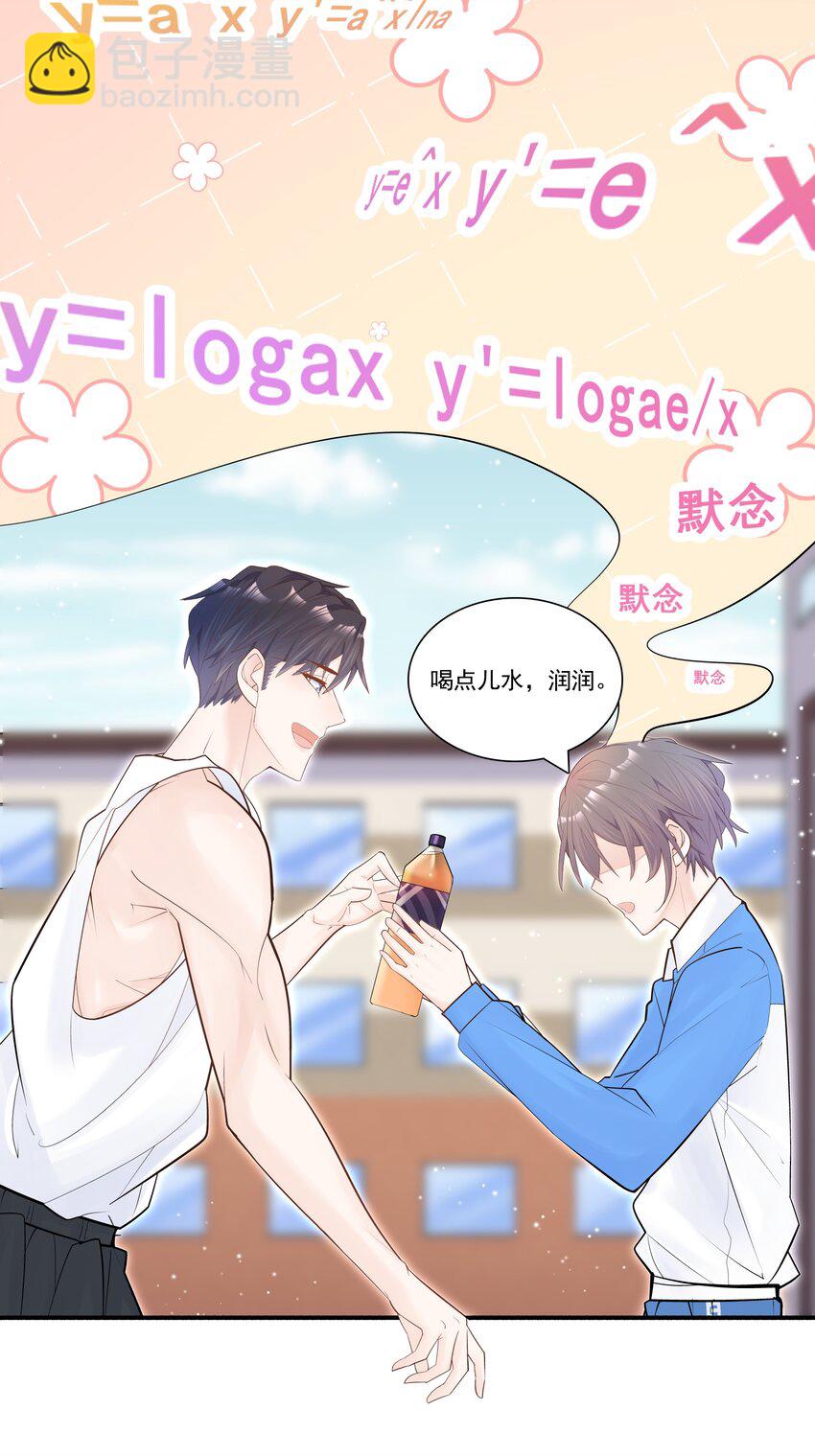 他生來就是我的攻 - 003 堂堂正正的擁抱 - 1