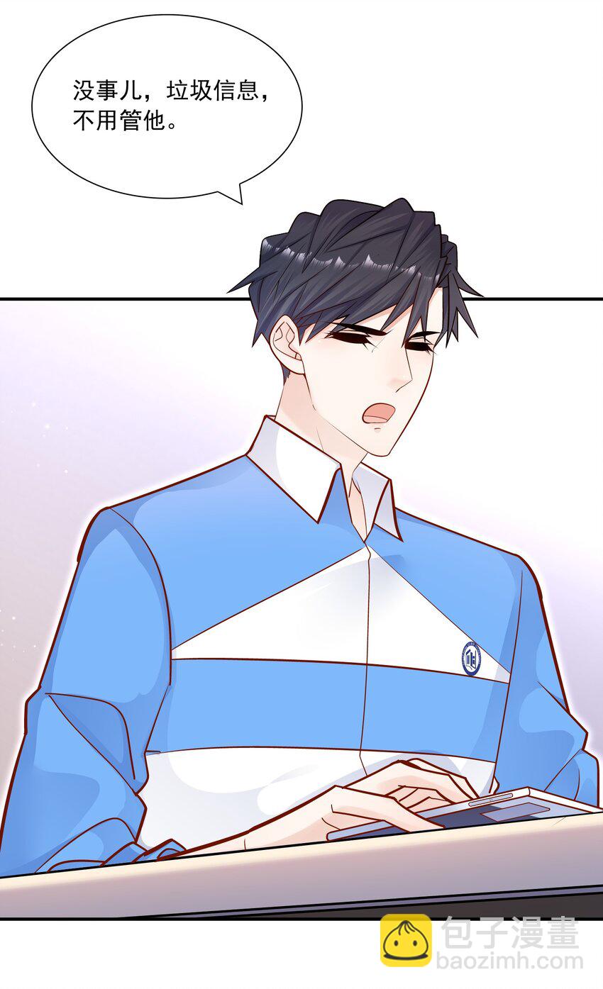 他生來就是我的攻 - 021 對你好還不樂意？ - 5