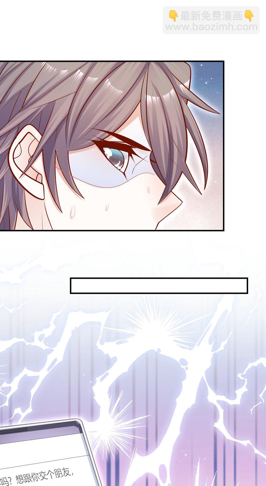 他生來就是我的攻 - 021 對你好還不樂意？ - 5