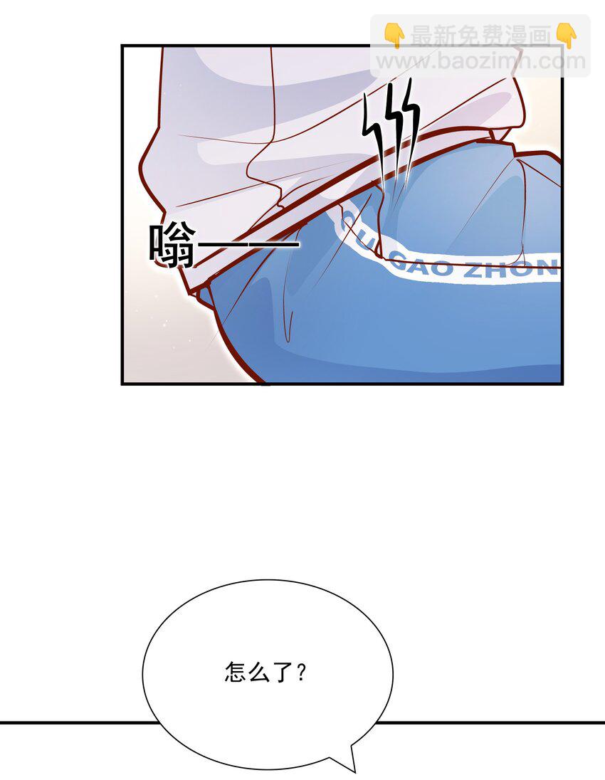 他生來就是我的攻 - 021 對你好還不樂意？ - 3