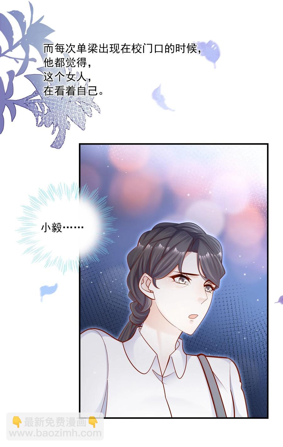 他生來就是我的攻 - 023 真讓人羞恥(1/2) - 5