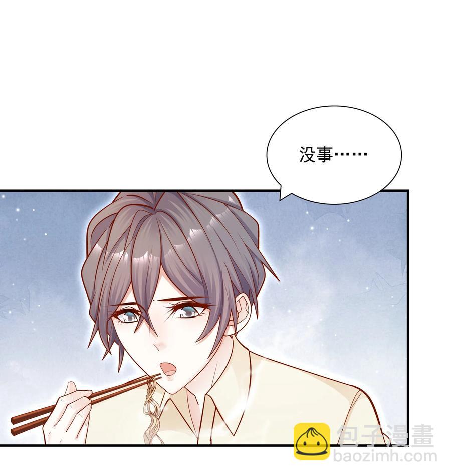 他生來就是我的攻 - 023 真讓人羞恥(1/2) - 8