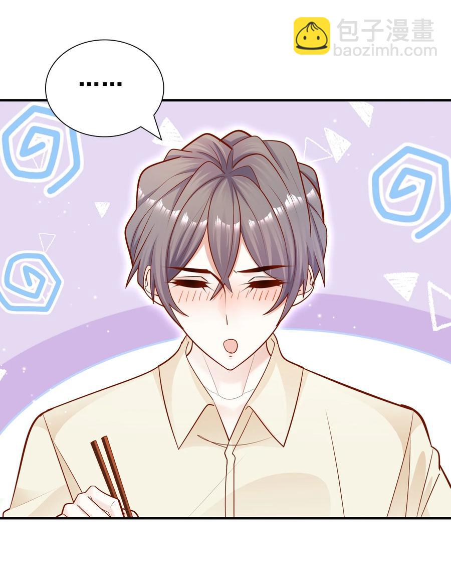 他生來就是我的攻 - 023 真讓人羞恥(1/2) - 8