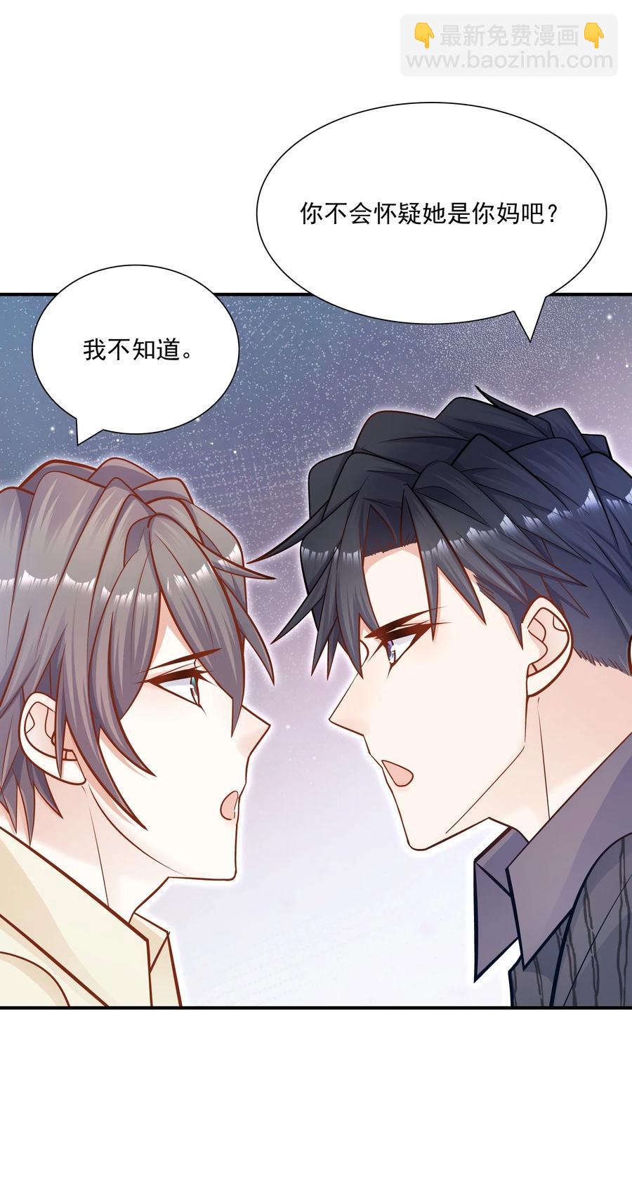 他生來就是我的攻 - 023 真讓人羞恥(1/2) - 7