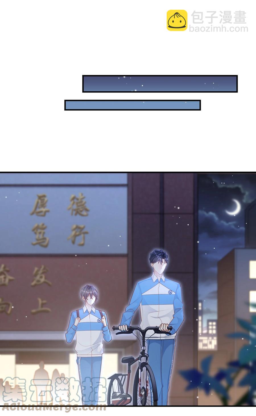 他生來就是我的攻 - 023 真讓人羞恥(1/2) - 8