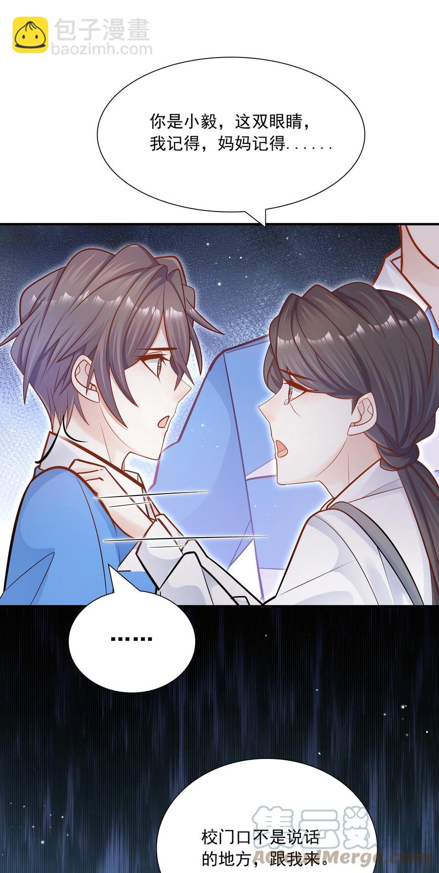 他生來就是我的攻 - 023 真讓人羞恥(2/2) - 2