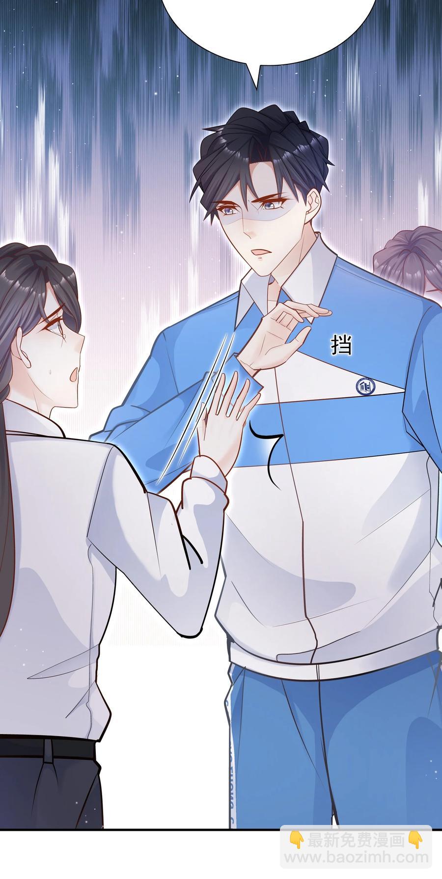 他生來就是我的攻 - 023 真讓人羞恥(2/2) - 1