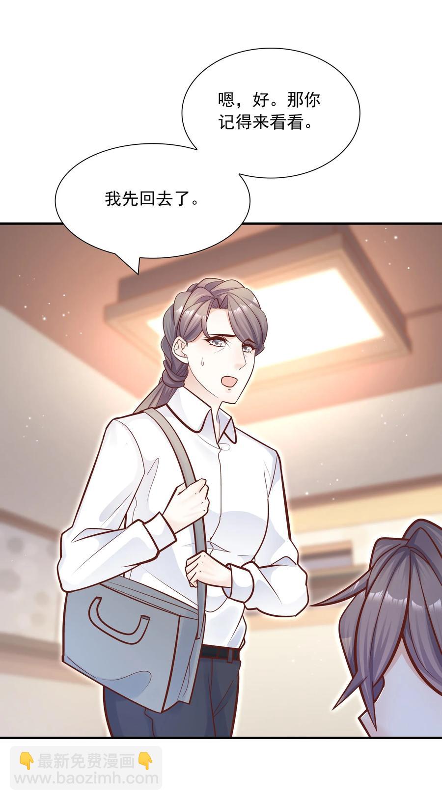 他生來就是我的攻 - 025 只要有你就夠了！(1/2) - 2