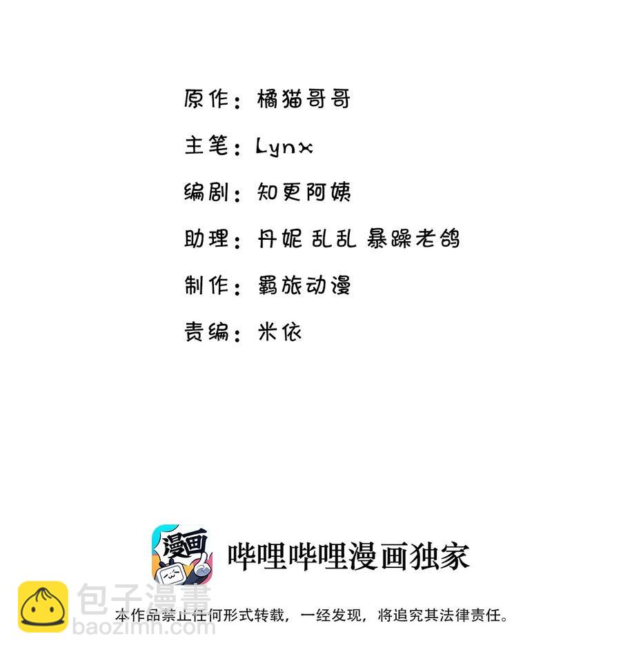 他生來就是我的攻 - 025 只要有你就夠了！(1/2) - 2