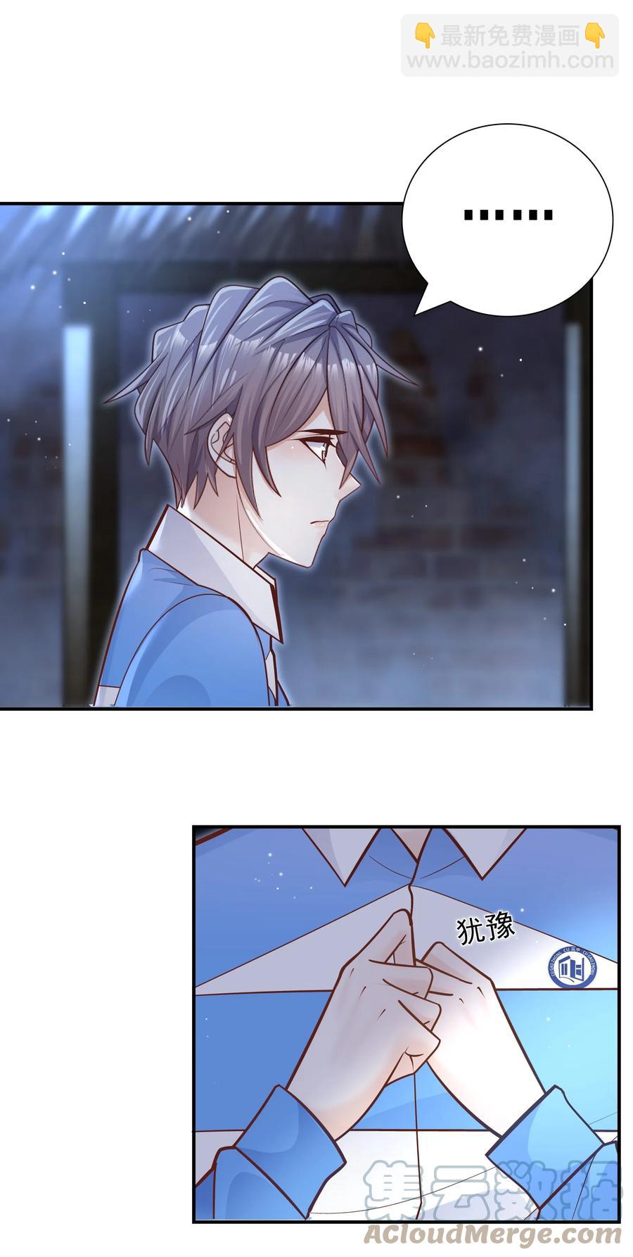 他生來就是我的攻 - 025 只要有你就夠了！(1/2) - 7