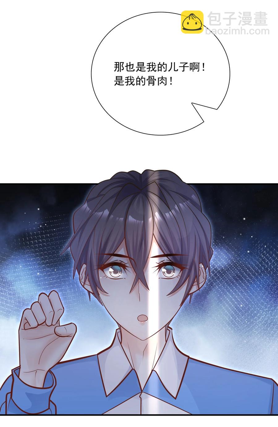 他生來就是我的攻 - 025 只要有你就夠了！(1/2) - 1