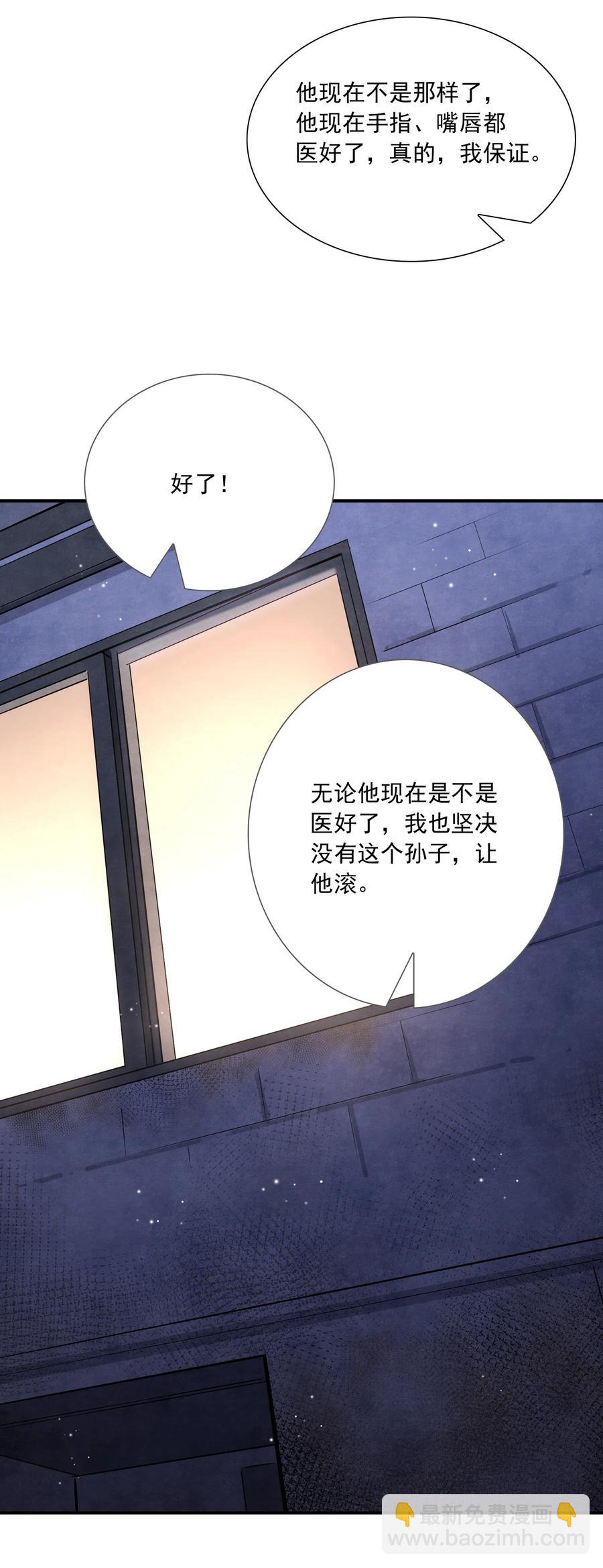 他生來就是我的攻 - 025 只要有你就夠了！(1/2) - 3