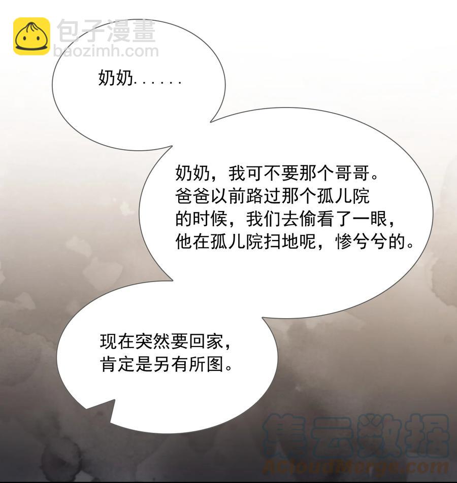 他生來就是我的攻 - 025 只要有你就夠了！(1/2) - 5