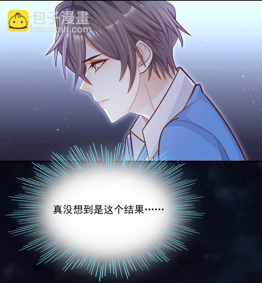 他生來就是我的攻 - 025 只要有你就夠了！(1/2) - 6