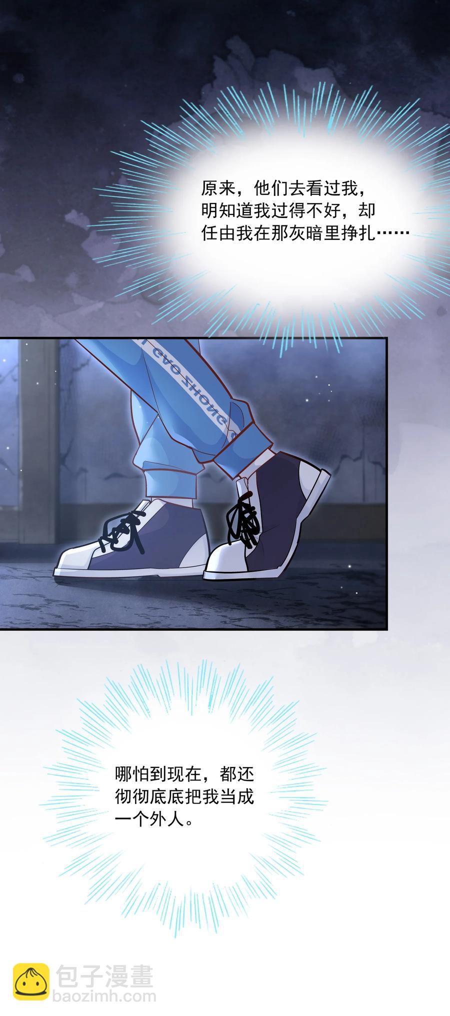 他生來就是我的攻 - 025 只要有你就夠了！(1/2) - 7