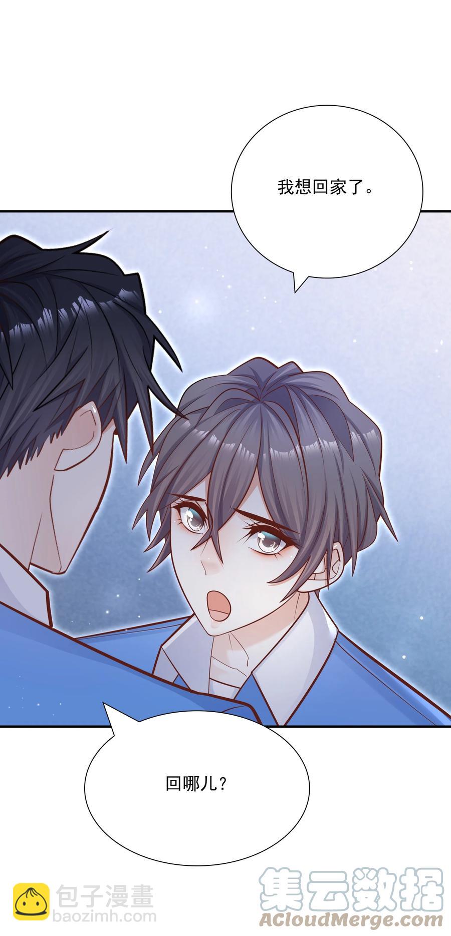 他生來就是我的攻 - 025 只要有你就夠了！(1/2) - 6