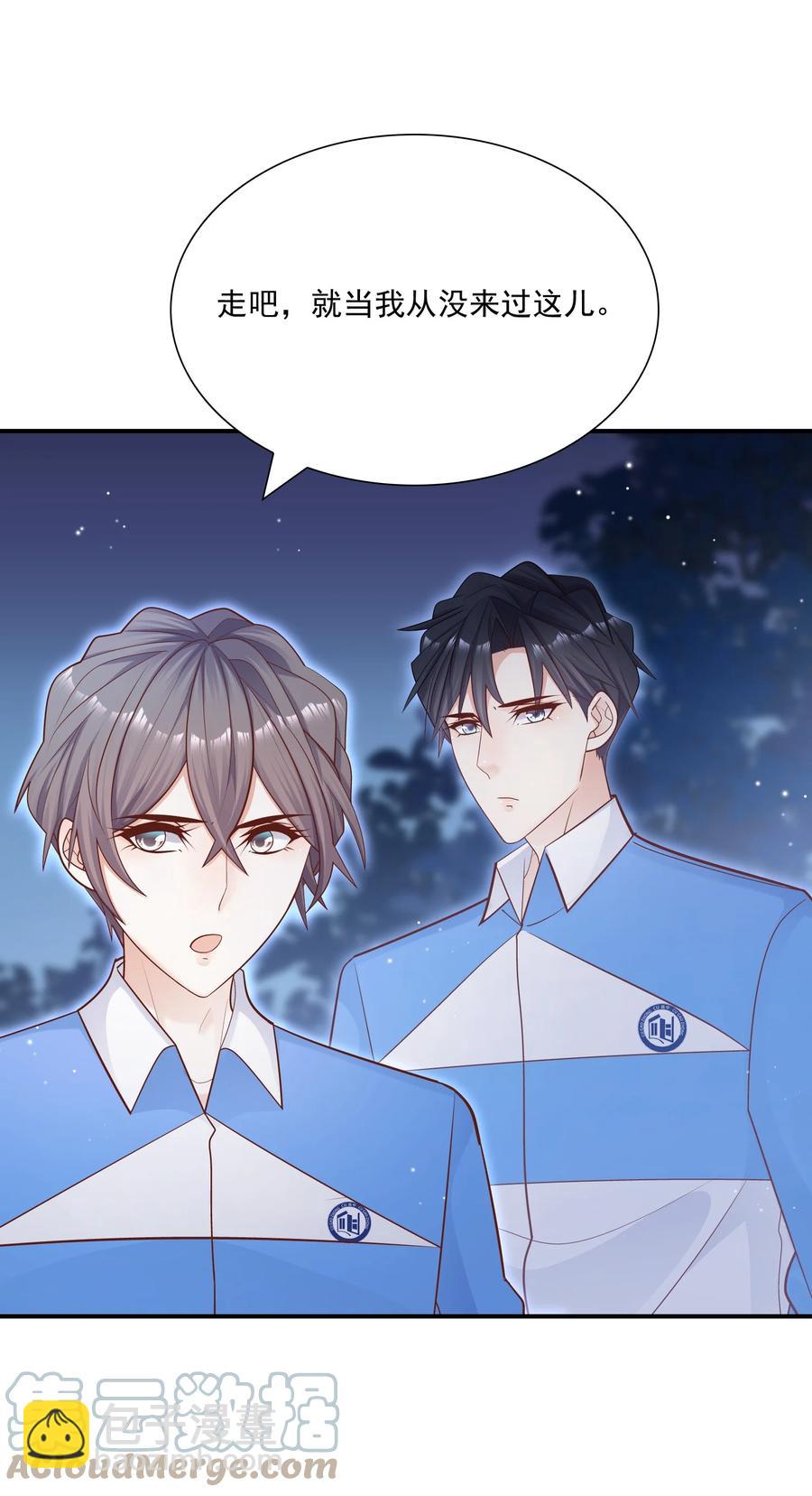 他生來就是我的攻 - 025 只要有你就夠了！(1/2) - 1