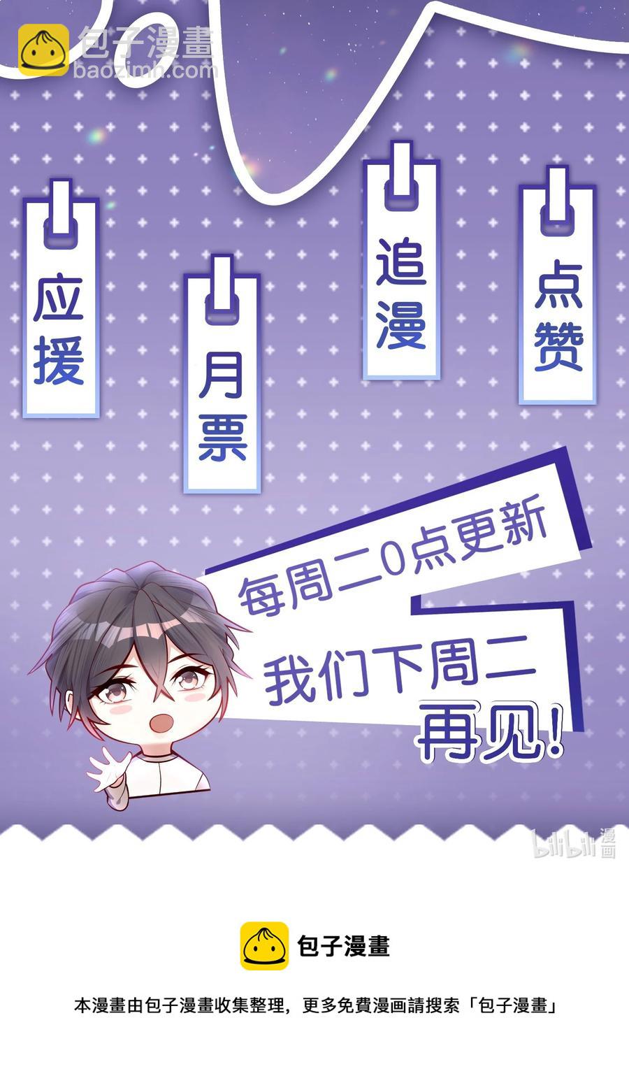 他生來就是我的攻 - 025 只要有你就夠了！(2/2) - 1