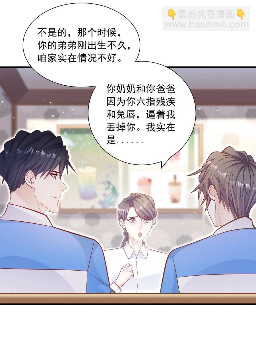 他生來就是我的攻 - 025 只要有你就夠了！(1/2) - 6