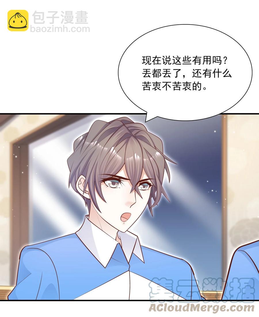 他生來就是我的攻 - 025 只要有你就夠了！(1/2) - 7