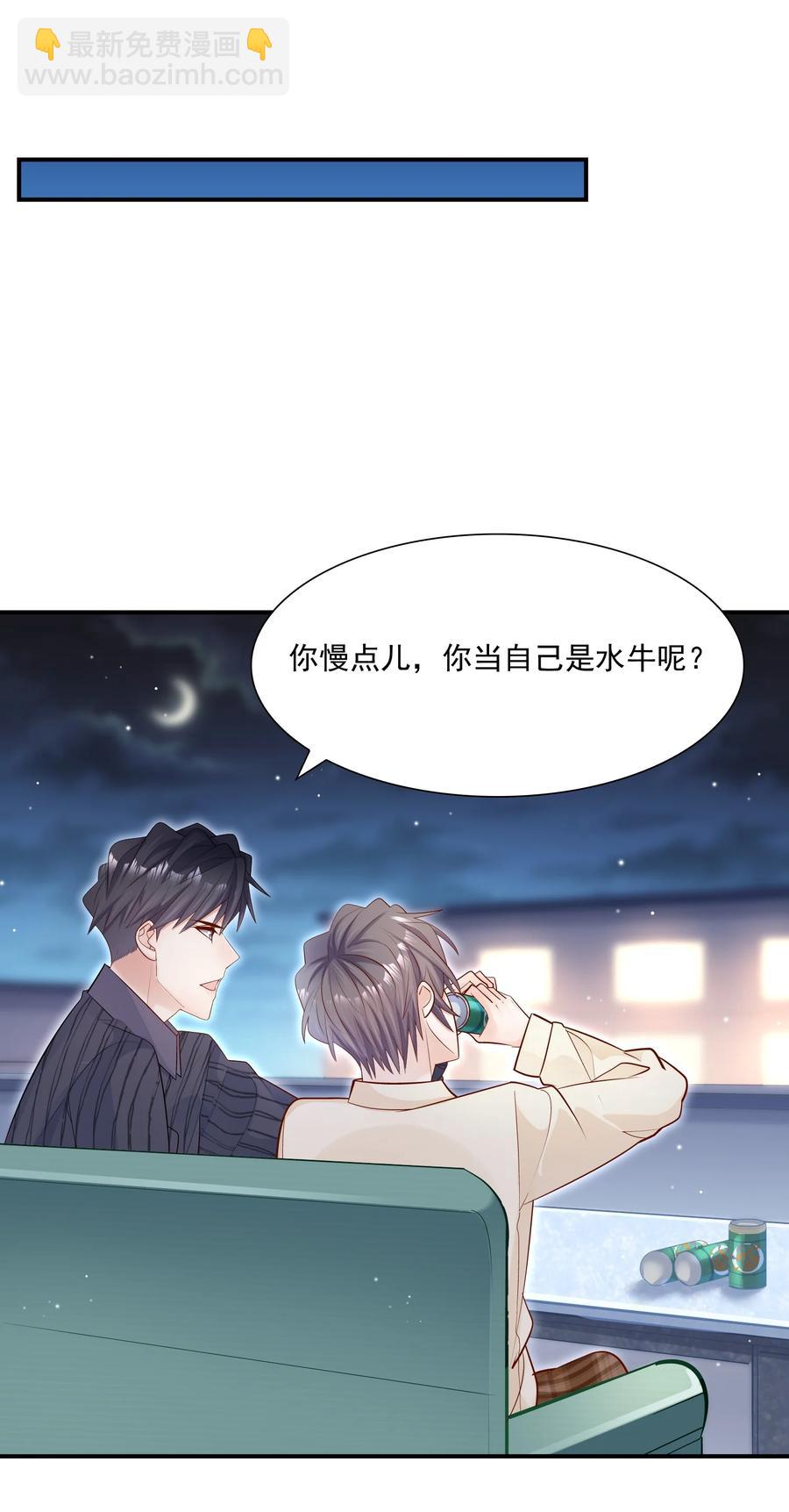 他生來就是我的攻 - 026 你到底進來幹嘛！(1/2) - 1