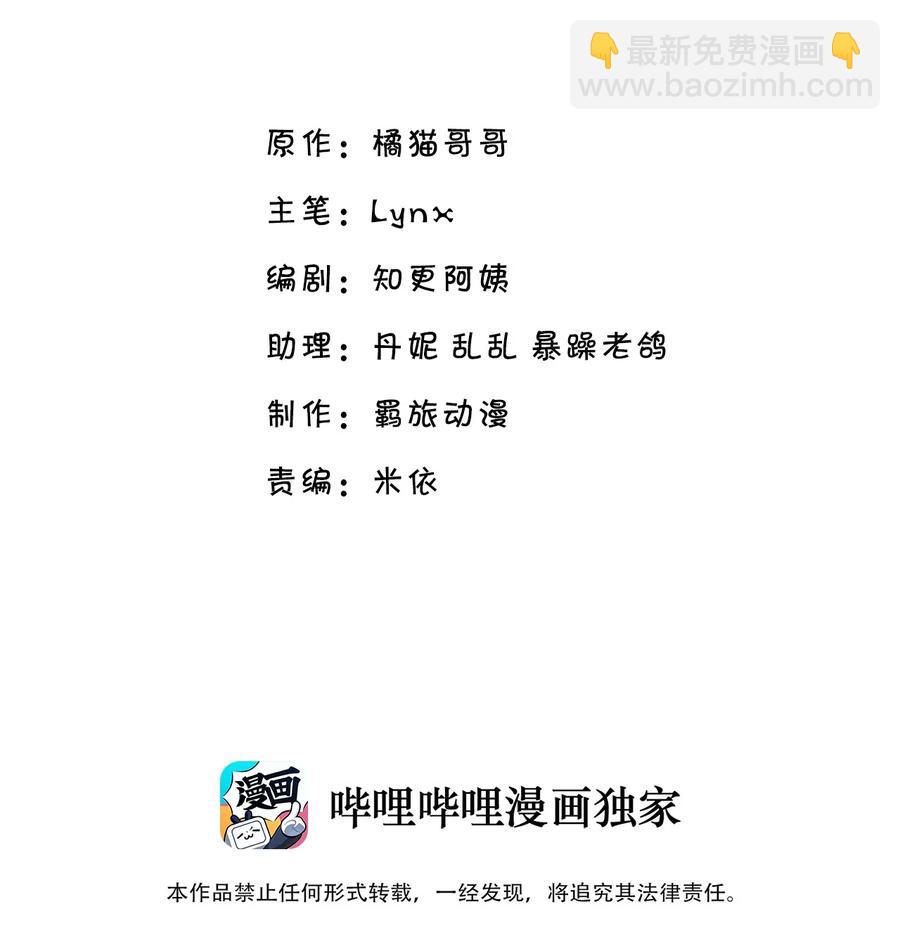 他生來就是我的攻 - 026 你到底進來幹嘛！(1/2) - 2