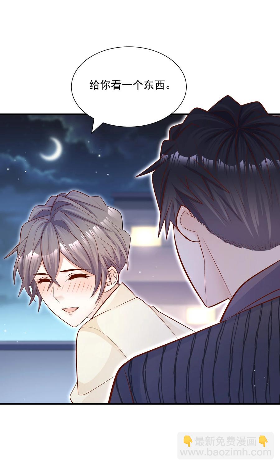 他生來就是我的攻 - 026 你到底進來幹嘛！(1/2) - 5