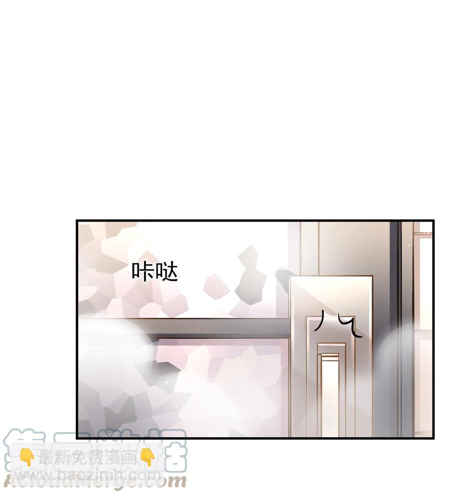 他生來就是我的攻 - 026 你到底進來幹嘛！(1/2) - 2