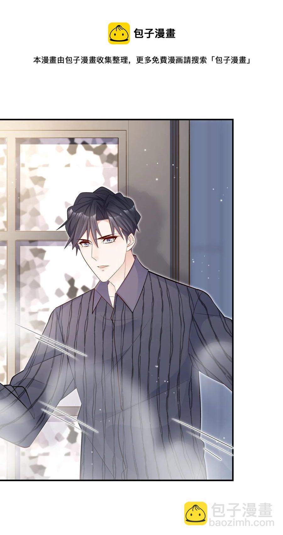 他生來就是我的攻 - 026 你到底進來幹嘛！(1/2) - 3