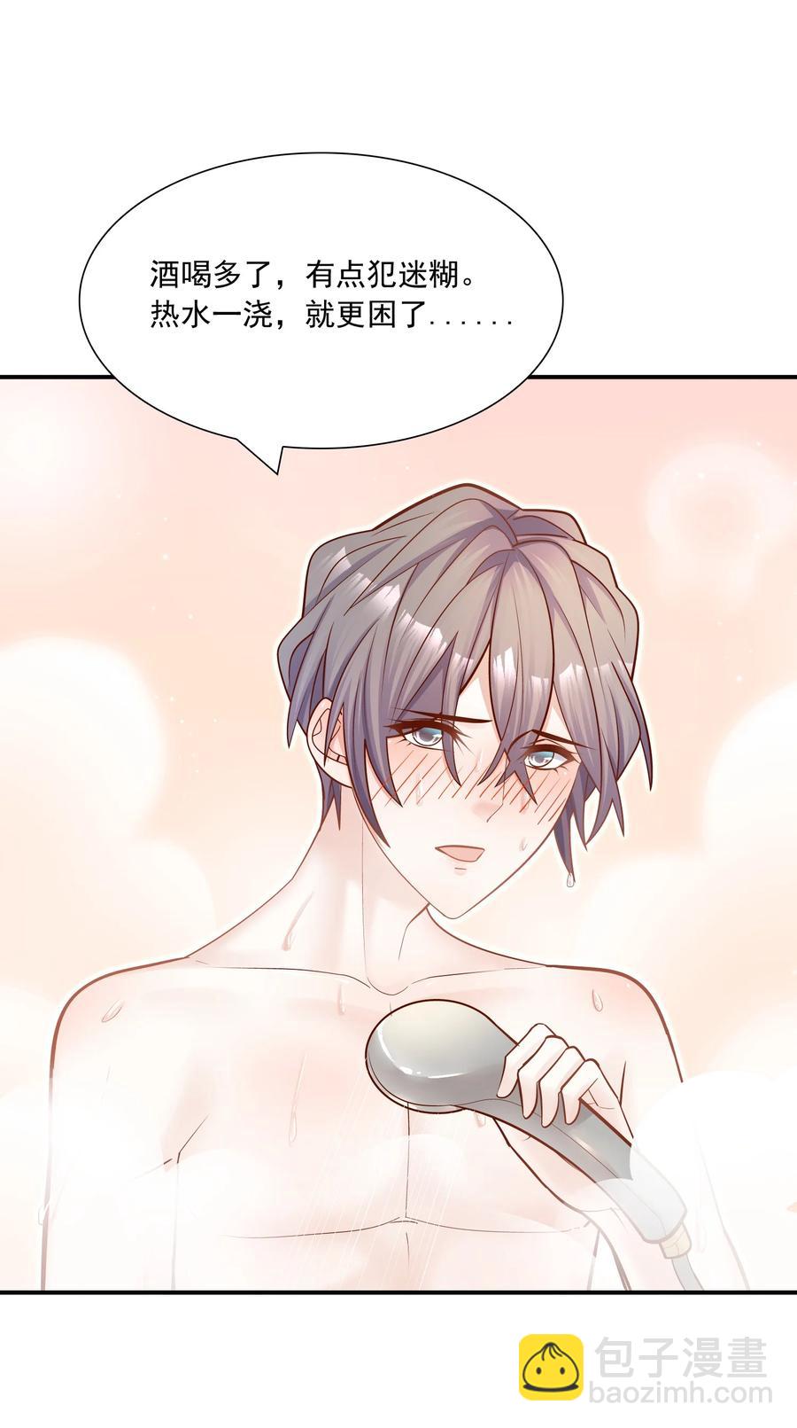 他生來就是我的攻 - 026 你到底進來幹嘛！(1/2) - 4