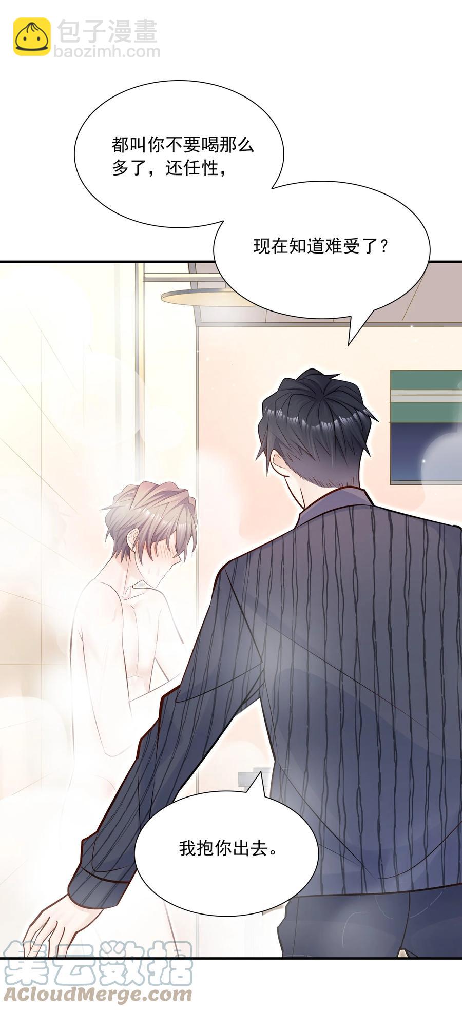 他生來就是我的攻 - 026 你到底進來幹嘛！(1/2) - 5