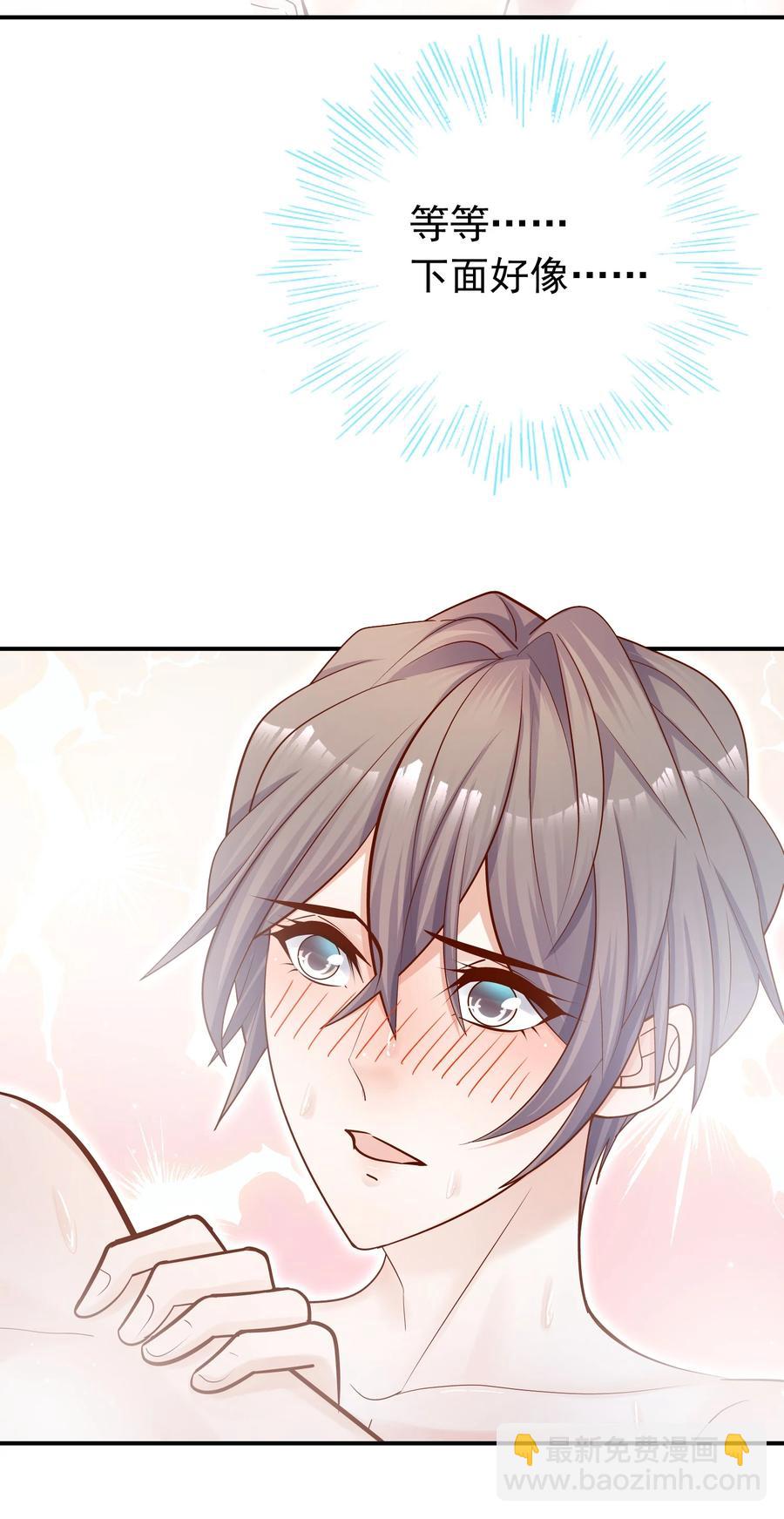 他生來就是我的攻 - 026 你到底進來幹嘛！(1/2) - 8