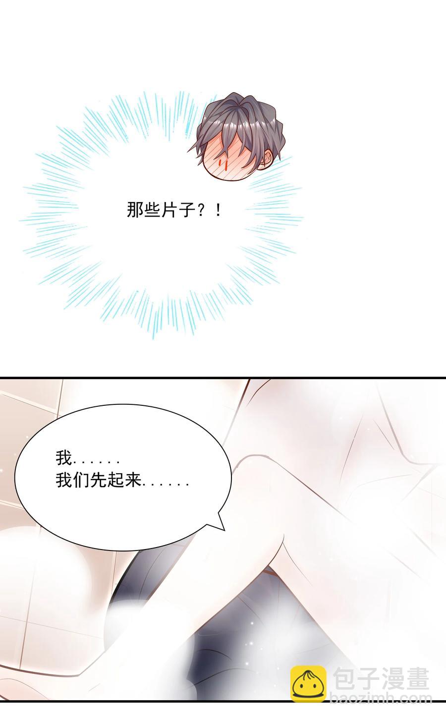 他生來就是我的攻 - 026 你到底進來幹嘛！(1/2) - 2