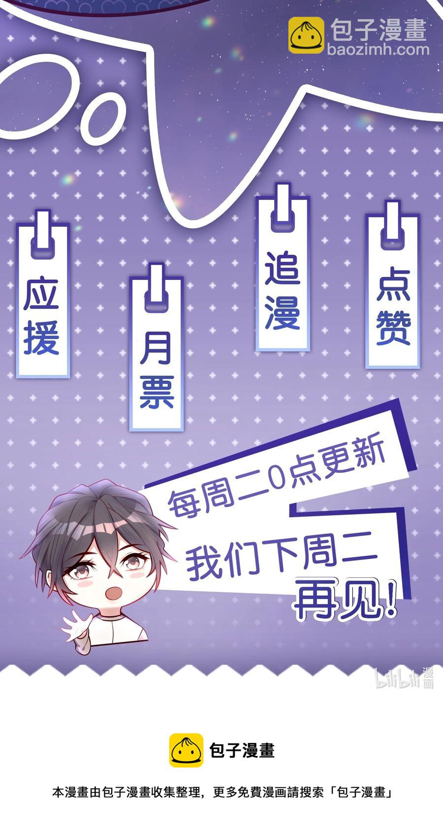 他生來就是我的攻 - 026 你到底進來幹嘛！(2/2) - 2