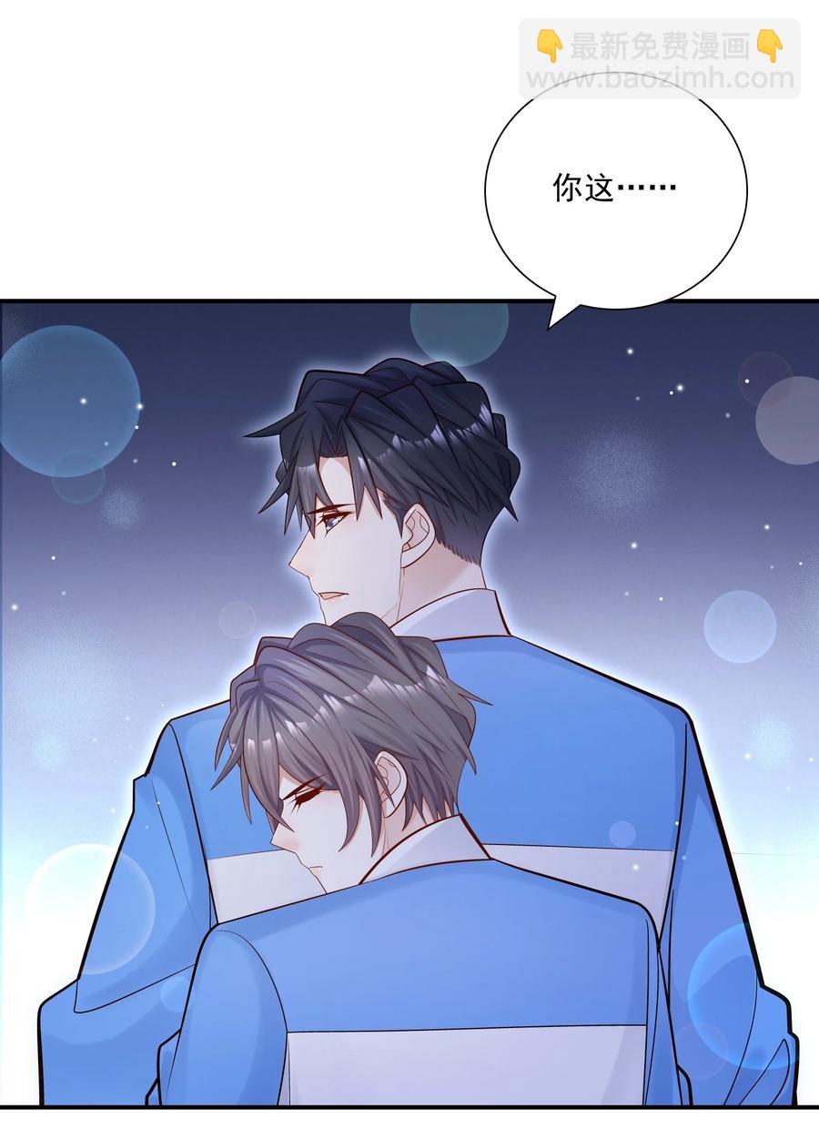 他生來就是我的攻 - 026 你到底進來幹嘛！(1/2) - 6