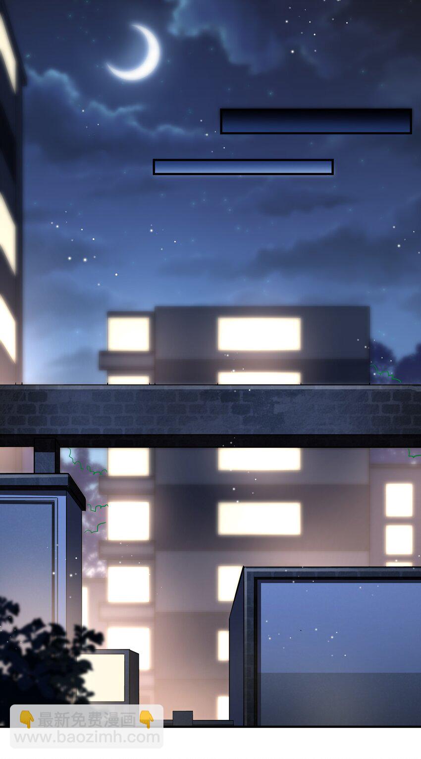 他生來就是我的攻 - 028 你要去派對？ - 3