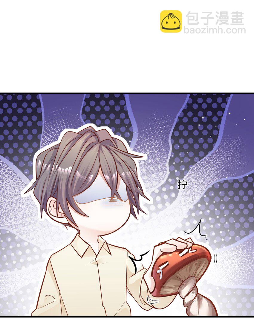 他生來就是我的攻 - 028 你要去派對？ - 5