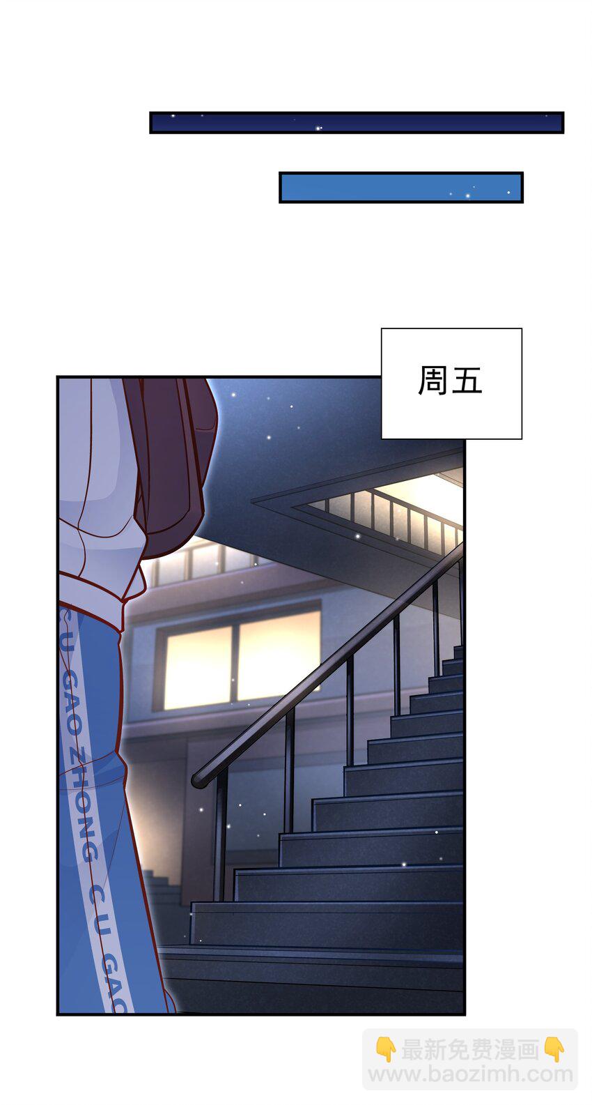 他生來就是我的攻 - 028 你要去派對？ - 3