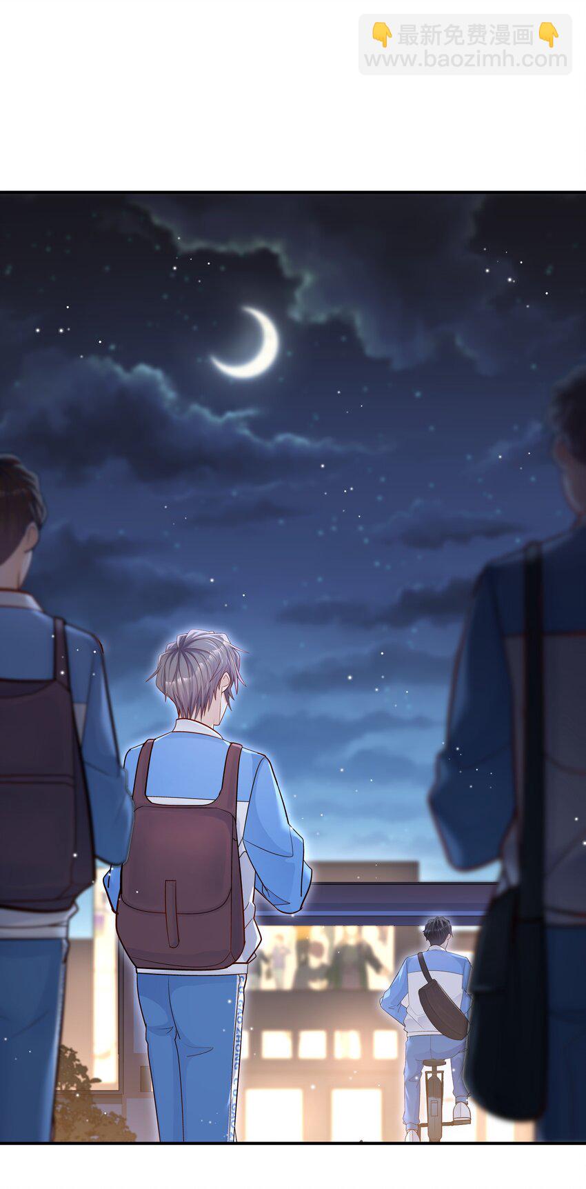 他生來就是我的攻 - 028 你要去派對？ - 5