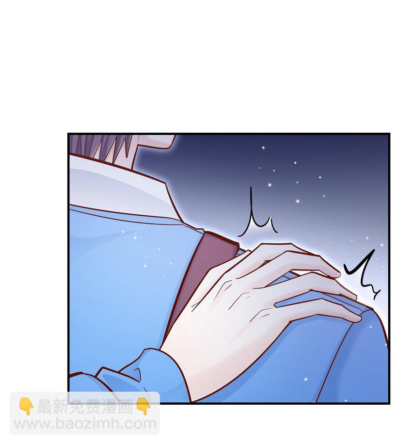 他生來就是我的攻 - 028 你要去派對？ - 6