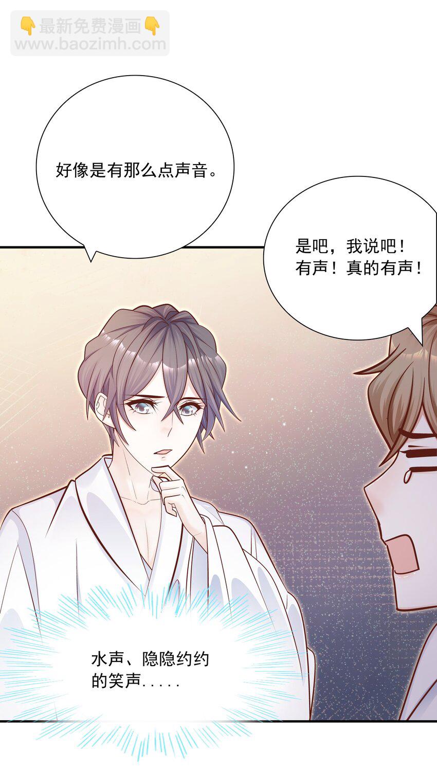 他生來就是我的攻 - 030 我幫你弄還不行嗎？ - 3