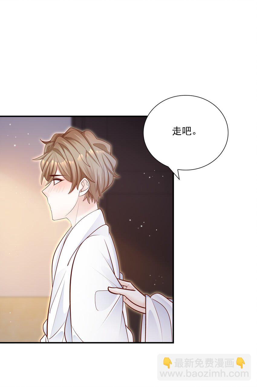 他生來就是我的攻 - 030 我幫你弄還不行嗎？ - 1