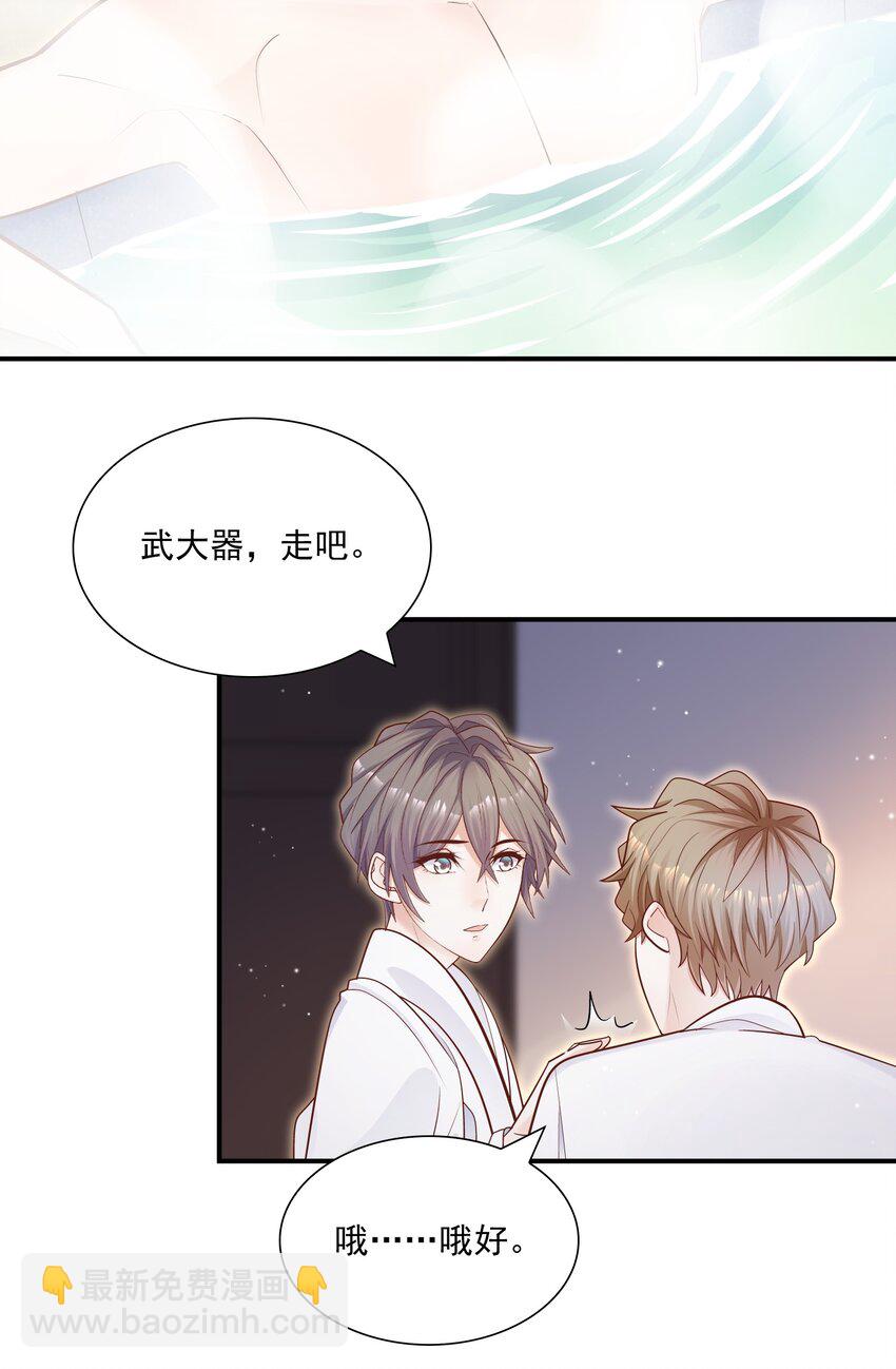 他生來就是我的攻 - 030 我幫你弄還不行嗎？ - 4