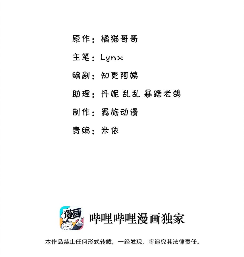 他生來就是我的攻 - 030 我幫你弄還不行嗎？ - 2