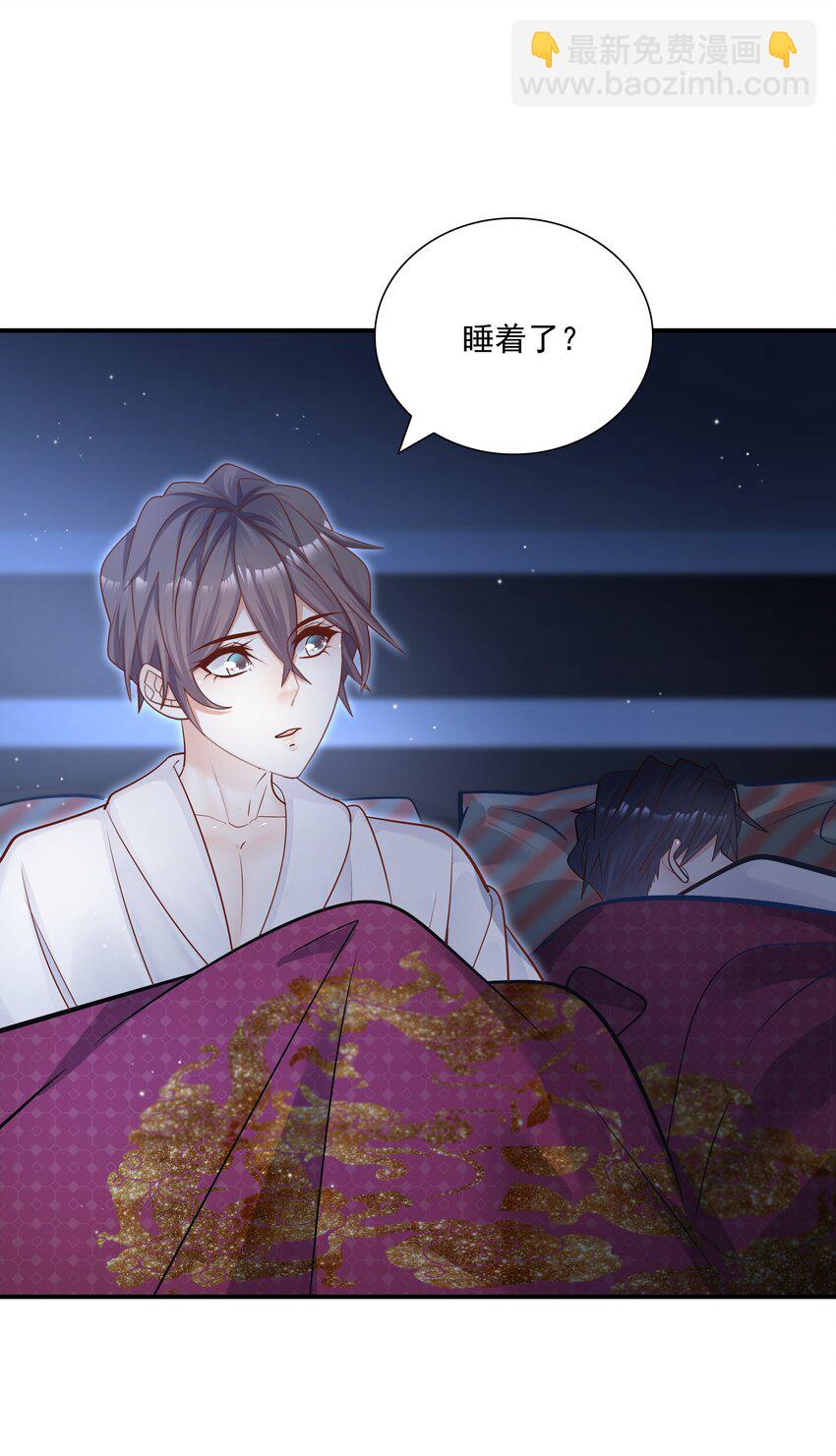 他生來就是我的攻 - 030 我幫你弄還不行嗎？ - 5