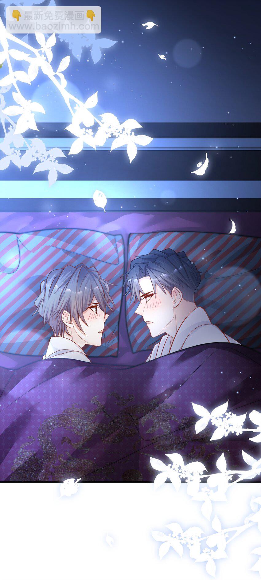 他生來就是我的攻 - 030 我幫你弄還不行嗎？ - 3