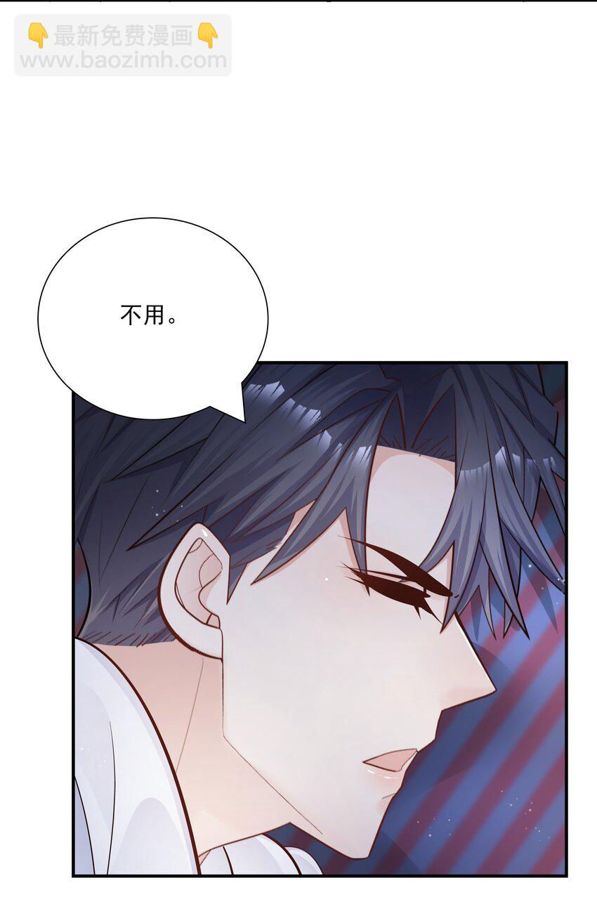 他生來就是我的攻 - 030 我幫你弄還不行嗎？ - 3