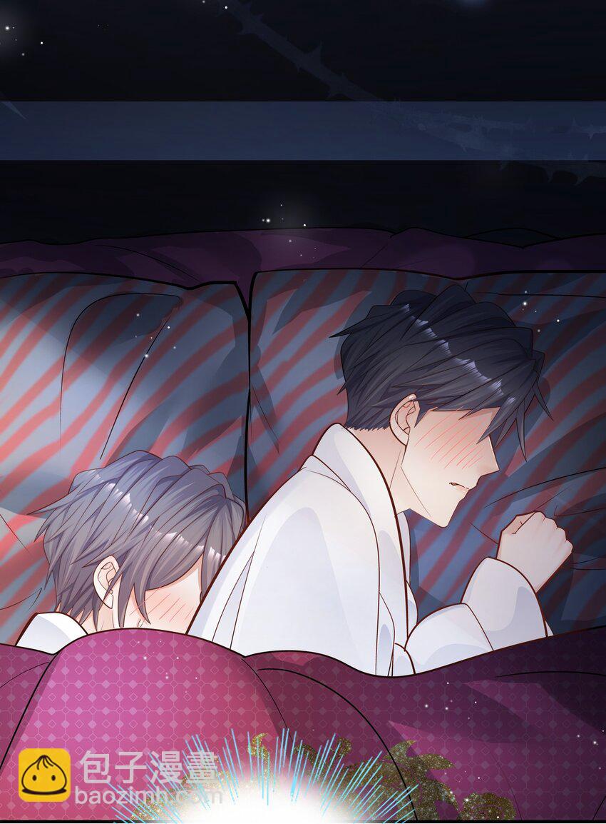 他生來就是我的攻 - 030 我幫你弄還不行嗎？ - 6